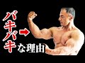 【筋トレ】なんでこんなにバキバキなの?日常生活を少し変えるたけで身体を絞る秘訣【ダイエット】