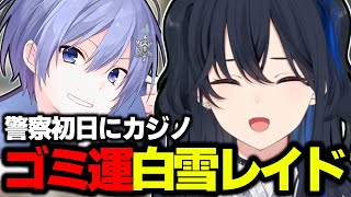 警察初日にカジノ凸してゴミ運の白雪レイドに圧勝する一ノ瀬うるはwww【VCRGTA/切り抜き/ぶいすぽっ!】