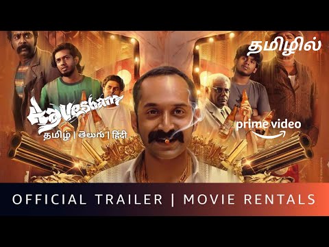 Aavesham Movie - OTT Release Date | Tamil Dubbed | Amazon Prime Video | Aavesham Movie Tamil Dubbed