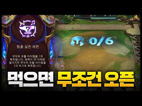 Modification_Powerful Refining