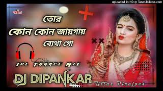 Download lagu Tor Kon kon Jaigai Betha go Bandobi Lolita Dj Ipl Remix | Kajol Monir | Tik Tok vairal Dj Dipankar mp3