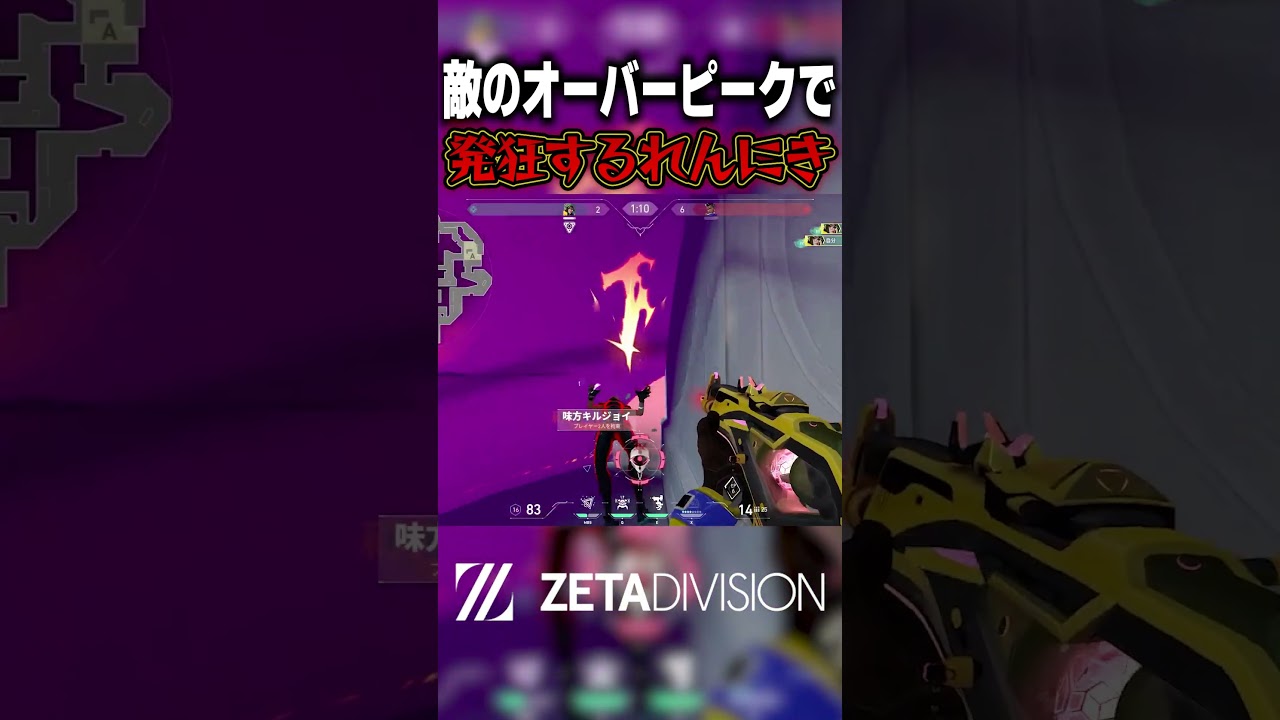 敵のオーバーピークに発狂するれんにき【VALORANT】