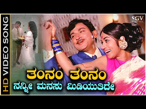 Tamnam Tamnam Song - Kannada | Dr Rajkumar & Kalpana Super Hit Old Song