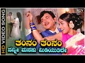 Tamnam Tamnam Song Kannada Dr Rajkumar Kalpana Super Hit Old Song