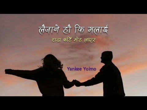 Laijane Ho Ki Malai - Yankee Yolmo (Lyrics) | Manzeat