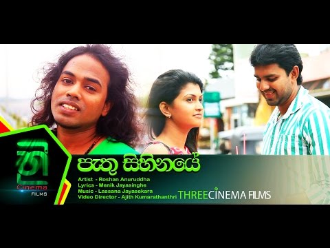 Pathu sihinaye   Roshan Anuruddha - Directed Ajith Kumarathanthri@Three cinema films