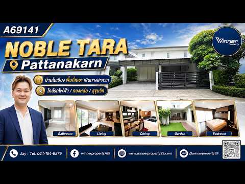 Noble Tara Pattanakarn, Bangkok, 2046 Pattanakarn Road, Suan Luang, Bangkok, 4 Bedrooms, 370 sqm, Single Detached House For Sale, by Ratthakit Sophonpibulkit, 500424111 - DDproperty.com