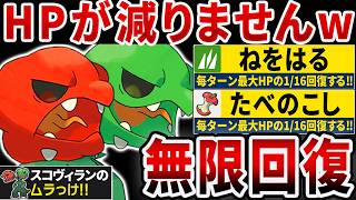 【抽選パ】HP減らさず無限にムラっけしまくるスコヴィランがキモすぎるwww　#30-2【ポケモンチャンピオンズ】