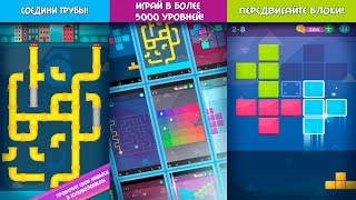 СБОРНИК ГОЛОВОЛОМОК Умные Головоломки - много игр►Обзор,Первый взгляд,Геймплей,Gameplay