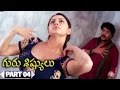 Guru Sishyulu Sundar C Sruthi Prakash Sathyaraj Part 4 09