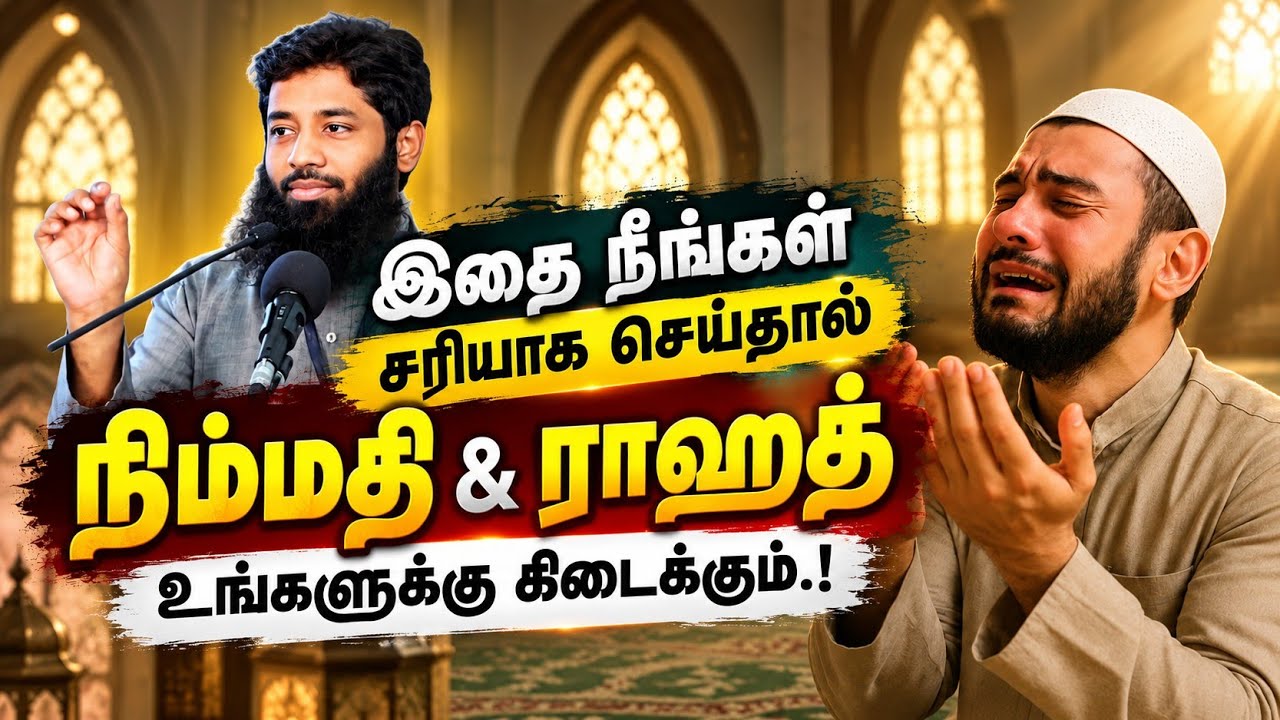 இதை நீங்கள் சரியாக செய்தால் நிம்மதி ராஹத் கிடைக்கு?