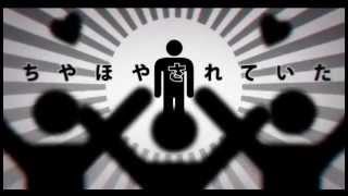 [official]過食性:アイドル症候群 feat.オワタP(鍵盤リコーダー)