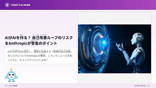 【AIニュース】2026/06/06のAIニュース｜ポンテのAI教室 #ai  #aiニュース #初心者 #ポンテのAIニュース