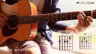 잡지 않았어 I Let Her Go - 어쿠루브 Acourve | 기타 연주, Guitar Cover, Lesson, Chords