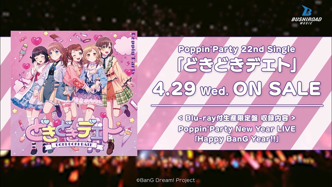 【CM】Poppin'Party 22nd Single「どきどきデエト」 (2026.4.29 ON SALE)