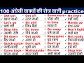 100 Daily Use English Sentences English Speaking Practice English With Preeti Mam