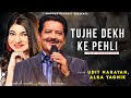 Tujhe Dekh Ke Pehli Baar Ye Dil Dhadka Hai Udit Narayan Alka Yagnik Best Hindi Song