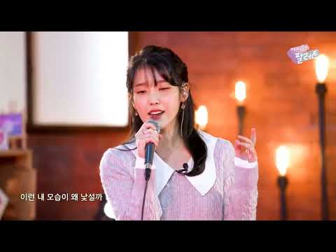 IU & Jay Park's first live performance of “GANADARA”