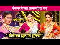 Lavani Special Rupali Bhosale Samruddhi Kelkar Reshma Shinde Star Pravah Dhumdhadaka 2022