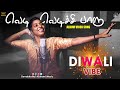 DIWALI VIBE KUTHU SONG 2025 DEVAKOTTAI ABIRAMI DIWALI SONG