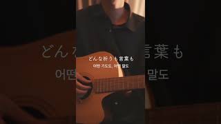 青のすみか / キタニタツヤ (cover)