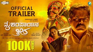 Vaishampaayana Theera Official Trailer | Pramod Shetty | Vaijayanthi Adiga | Ramesh Begar | A2 Music