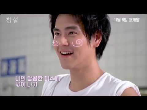 [청설] 심쿵 OST '독심술' MV