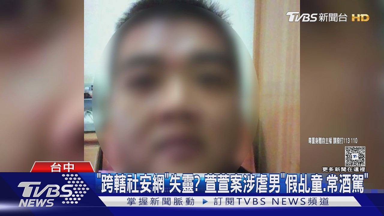「2歲萱萱之死」跨轄市社安網失靈？假乩童酒駕累犯涉虐