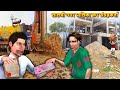 Lalchi Municipality Tax Bill Collector Fake Officer Hindi Kahaniya Hindi Moral Stories Hindi Stories