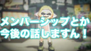 スプラトゥーーーーーーーーーーーン３と今後の話をすこし