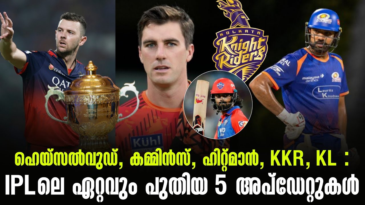ഹെയ്സൽവുഡ്, കമ്മിൻസ്, ഹിറ്റ്മാൻ, KKR, KL : IPLലെ ഏറ്റവും പുത?