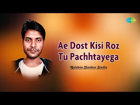 Ae Dost Kisi Roz Tu Pachhtayega | Gulshan Jhankar Studio | Hindi Cover Song | Saregama Open Stage