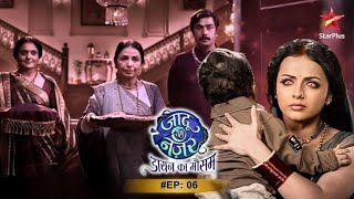 Download lagu Jaadu Teri Nazar Dayan Ka Mausam S01E06 mp3 Download lagu Jaadu Teri Nazar Dayan Ka Mausam S01E06 mp3