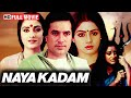 80s Timeless Bollywood Classic Naya Kadam 1984 HD Rajesh Khanna Sridevi Jaya Prada