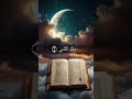 Surah Al Nās  سورة الناس  🕋🕌📿🤲🏼