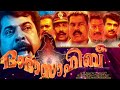 Dada Saheb Movie Mammootty Murali Rajan P Dev Coch Haneef Saikumar Kalabavan Mani