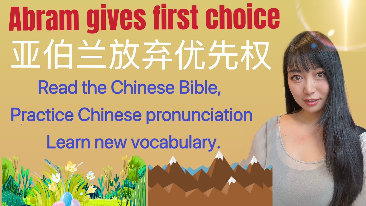 First choice!#chineseteacher #chineseclass #chino #chinesebible #chinese #learnchinese #pinyin 