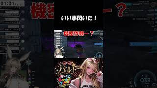 【クリップ】事件現場で味方に攻撃されるギャル【#shorts /#gta /#ものまね /#ボダタウ切り抜き/#vtuber  】
