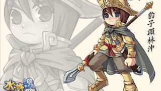 [問卦] 水滸歷險online的背景音樂