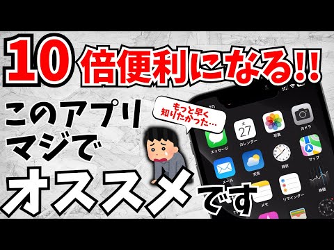 Android アプリ: あまり知られていない無料アプリには多くの機能があります