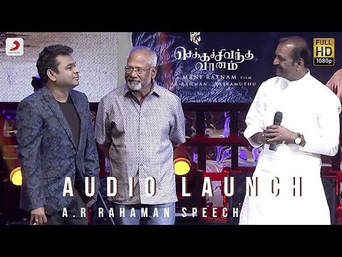 Chekka Chivantha Vaanam - A.R. Rahman Speech (Audio Launch) | Mani Ratnam, Vairamuthu