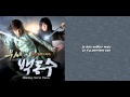 VOSTFR SeungYeon Kara Because Of Love Warrior Baek Dong Soo OST