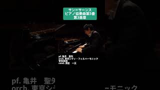 Download lagu サン＝サーンス：ピアノ協奏曲 第5番 第3楽章 / pf. 亀井　聖矢(PTNA2019特級グランプリ) #Shorts mp3
