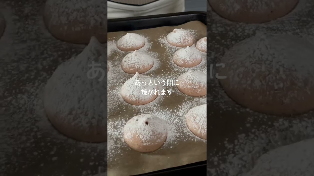 ふわしゅわ米粉スイーツ【米粉ブッセ】#glutenfree #グルテンフリー #簡単レシピ