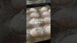 ふわしゅわ米粉スイーツ【米粉ブッセ】#glutenfree #グルテンフリー #簡単レシピ