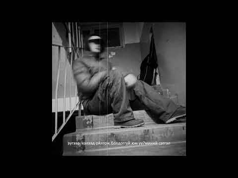 Ulzii Gansukh - Bi l boldogguie