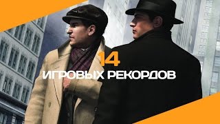 14 крутых игровых рекордов