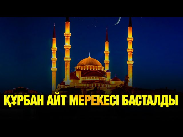 ЖАҢАЛЫҚТАР. 06.06.2025