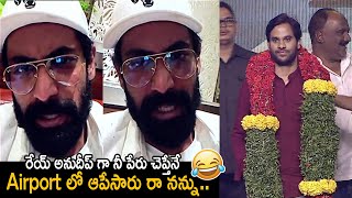 Rana Daggubati Funny Comments on Anudeep KV | Prince Pre Release Event | Sivakarthikeyan | FC