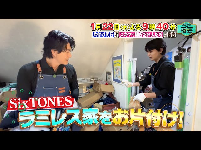 櫻井・有吉ＴＨＥ夜会🈑櫻井翔・有吉弘行がお届けする大人のバラエティ